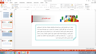 پاورپوینت درس 13 اقتصاد پایه دهم انسانی تصمیم گیری در مخارج