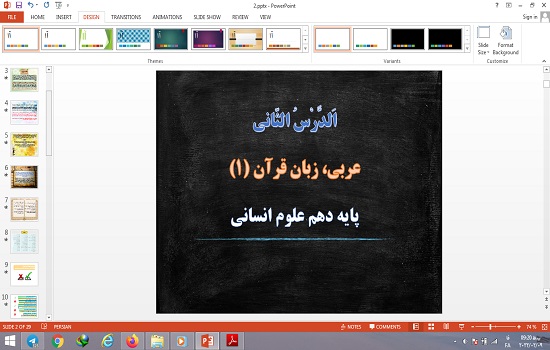 پاورپوینت درس 2 عربی دهم انسانی انَّکُم مَسوولونَ، الَْعَدادُ مِن واحِدٍ و الیٰ مِئَهٍ، فی مَطارِ