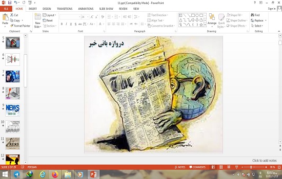 پاورپوینت درس 11 تفکر و سواد رسانه ای پایه دهم دروازه بانی خبر