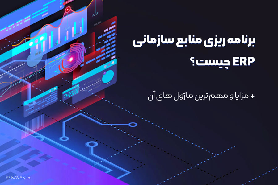 پاورپوینت ارزیابی مدلی ای ار پی