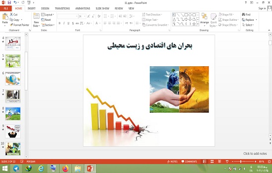 پاورپوینت بحران های اقتصادی و زیست محیطی درس یازدهم جامعه شناسی یازدهم