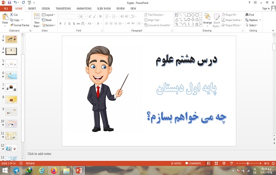 پاورپوینت درس 8 علوم اول دبستان چه می خواهم بسازم