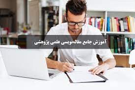 اسلاید آموزشی با عنوان مقاله نویسی فنی