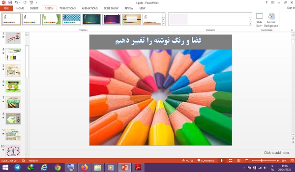 پاورپوینت فضا و رنگ نوشته را تغییر دهیم درس 4 نگارش نهم