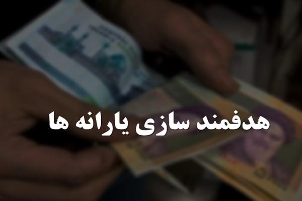 پاورپوینت گزارش بانک جهانی از هدفمندسازی یارانه ها