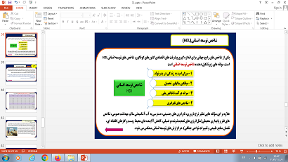 پاورپوینت درس 11 اقتصاد پایه دهم انسانی رشد و پیشرفت اقتصادی