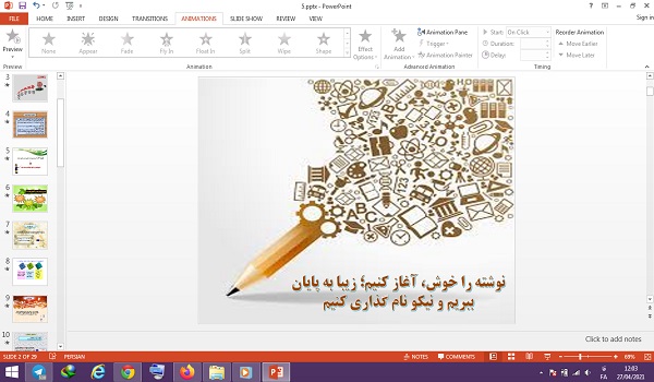 پاورپوینت نوشته را خوش آغاز کنیم زیبا به پایان ببریم و نیکو نام گذاری کنیم درس 5 نگارش نهم