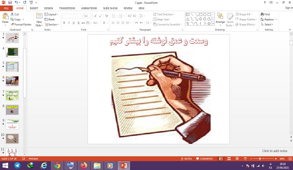 پاورپوینت وسعت و عمق نوشته را بیشتر کنیم درس 7 نگارش نهم