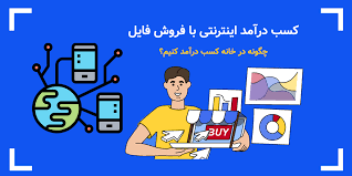 پکیج پاورپوینت 25 هزار فایل پرفروش و کاربردی(کسب درآمد با فروش فایل)